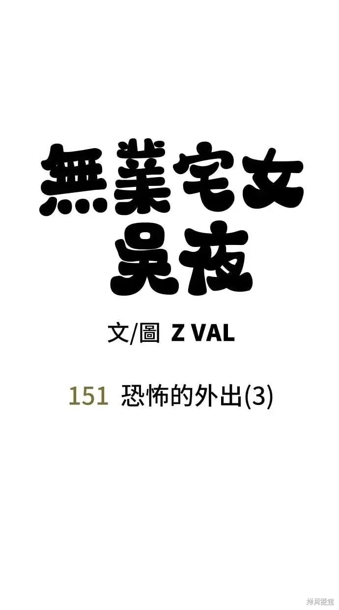 第151话 第9页