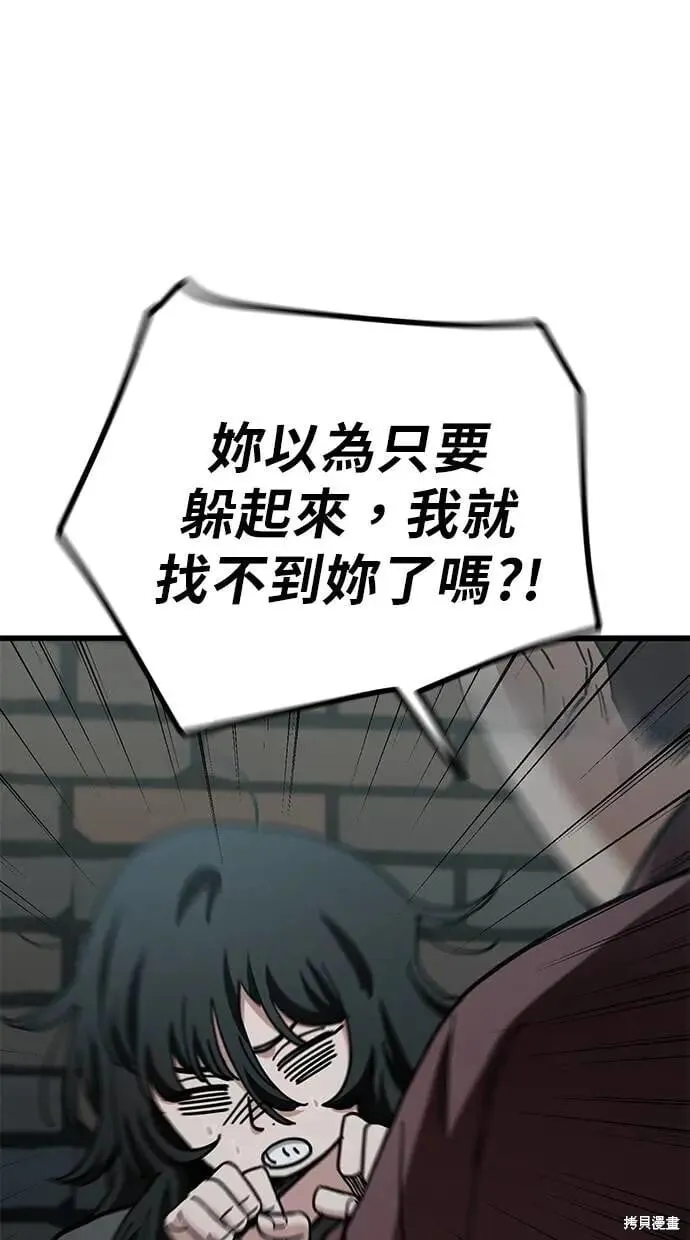 第151话 第11页