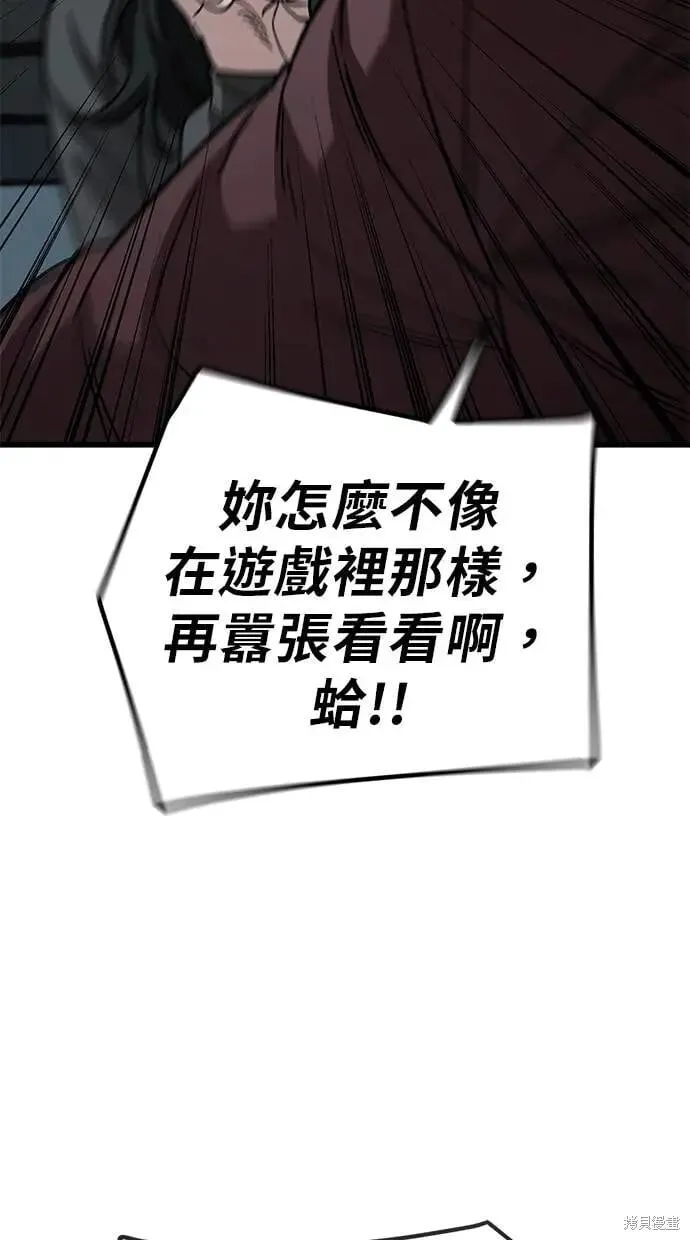 第151话 第12页
