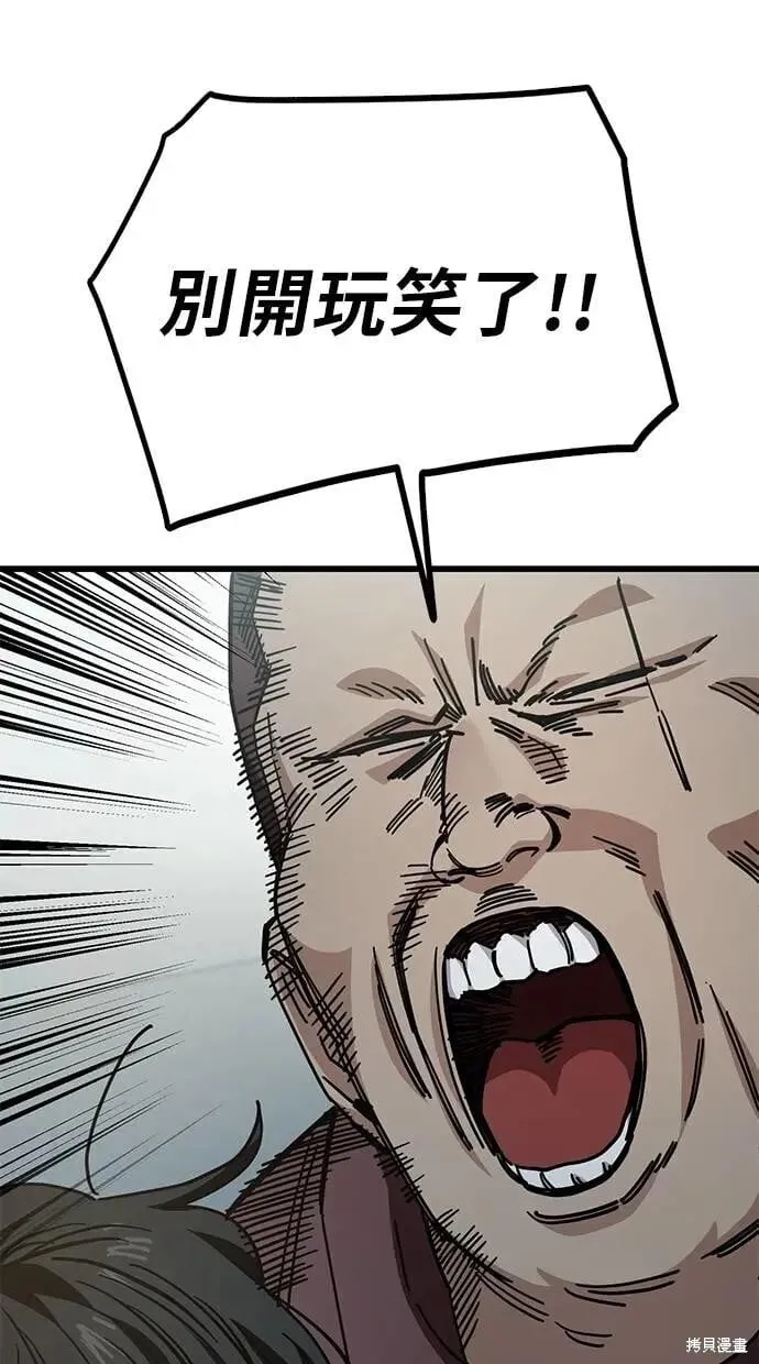 第151话 第16页