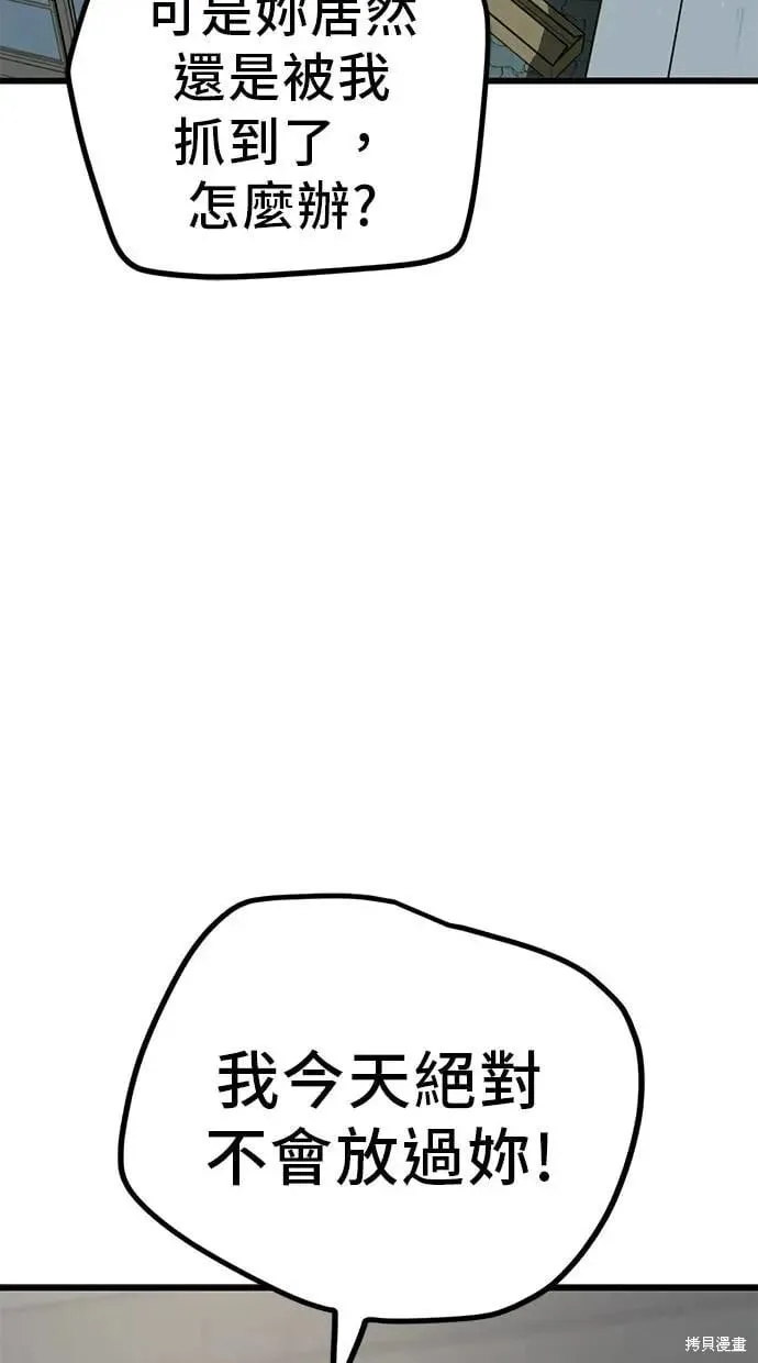 第151话 第19页