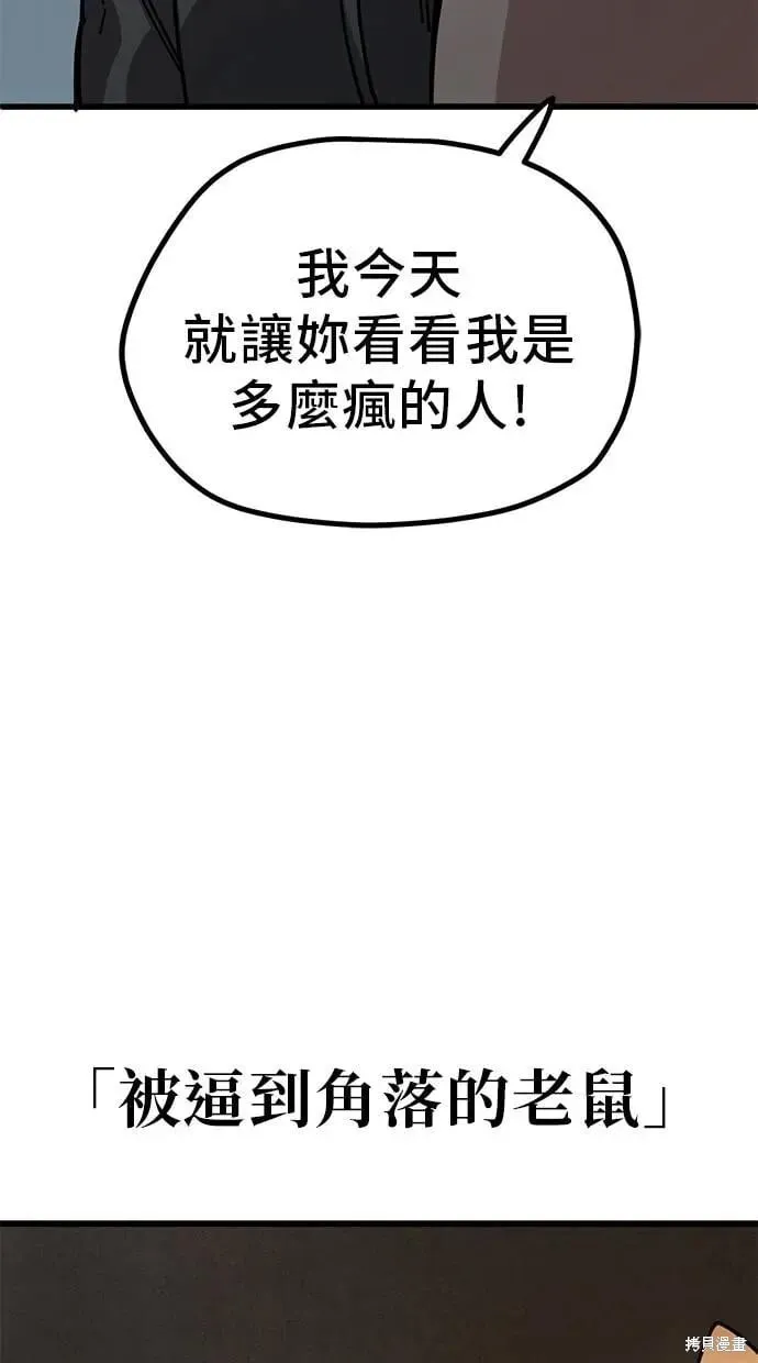 第151话 第26页