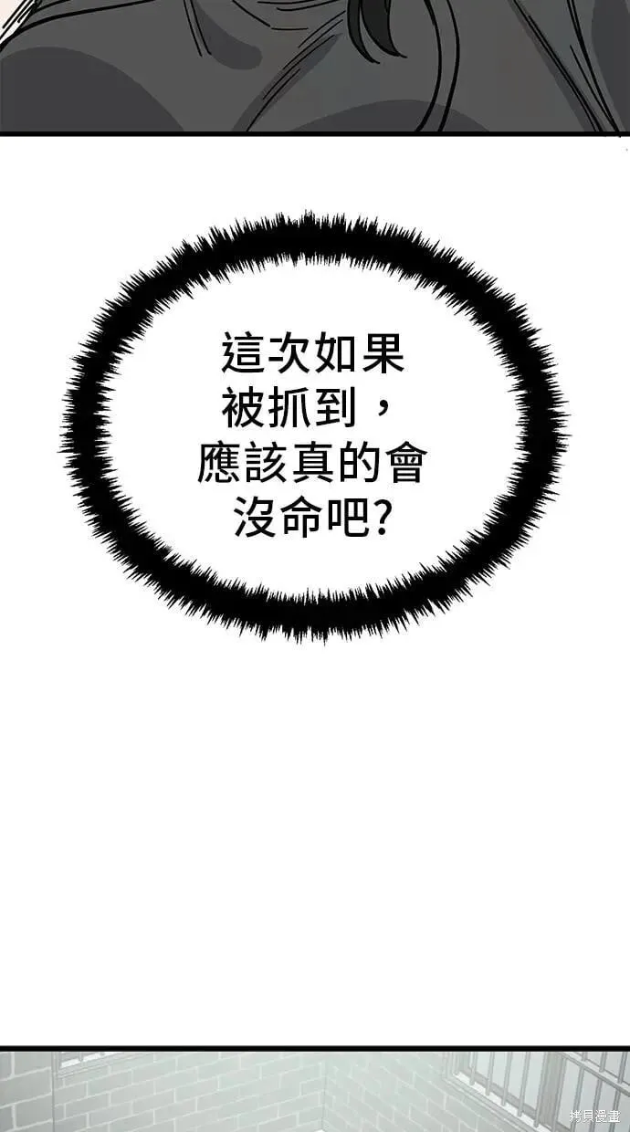 第151话 第40页