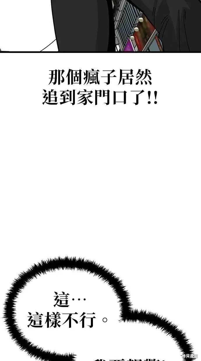 第151话 第47页