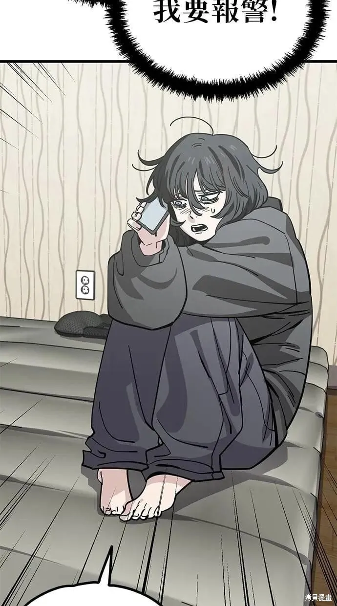 第151话 第48页
