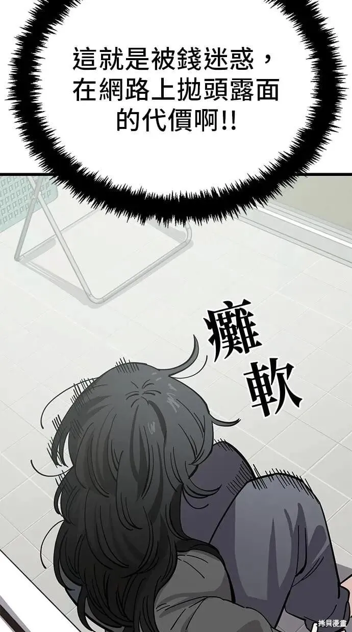 第151话 第51页