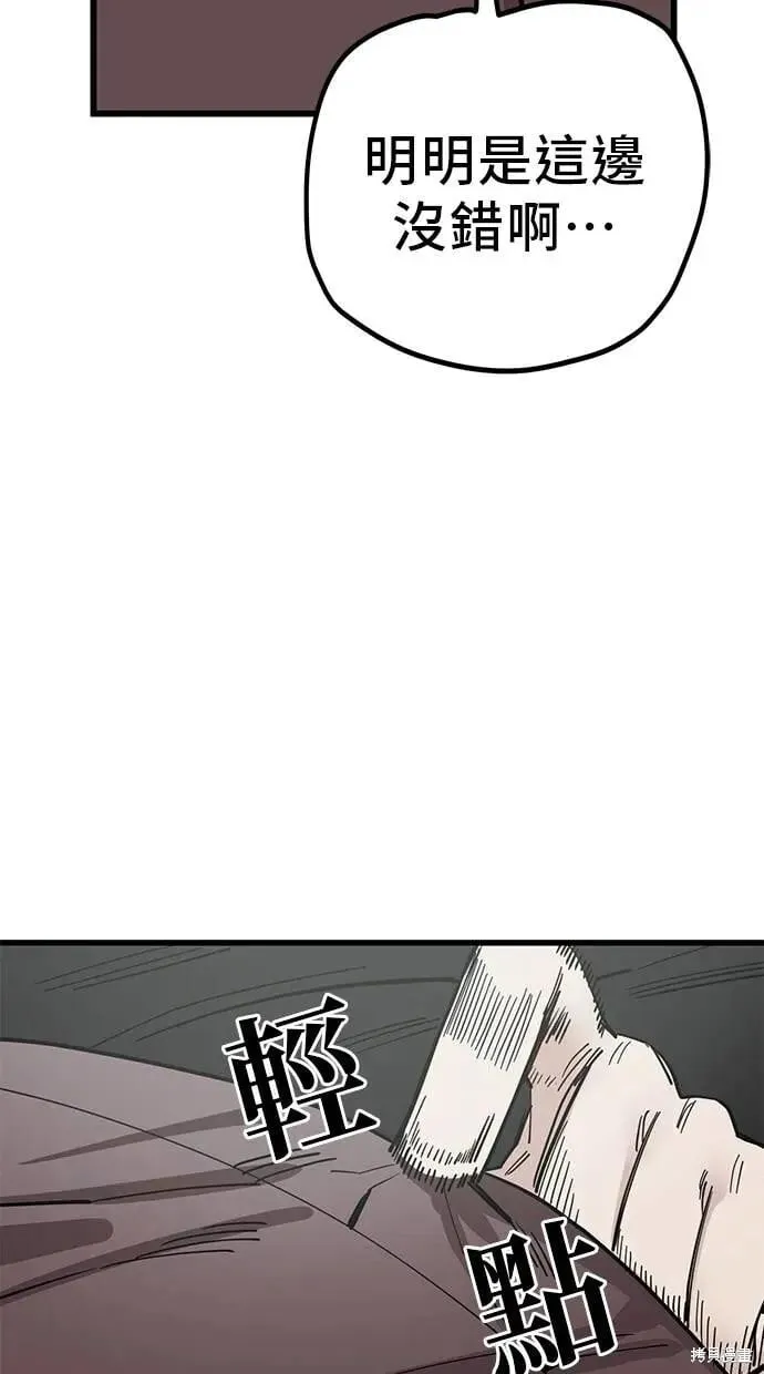 第151话 第54页
