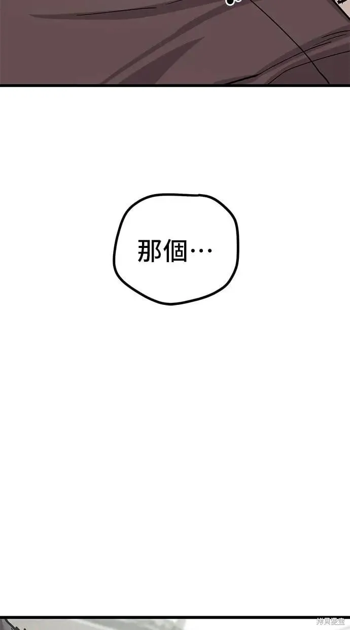 第151话 第55页