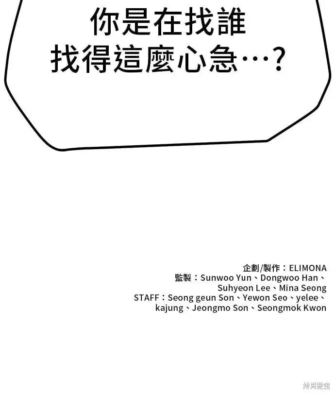 第151话 第57页