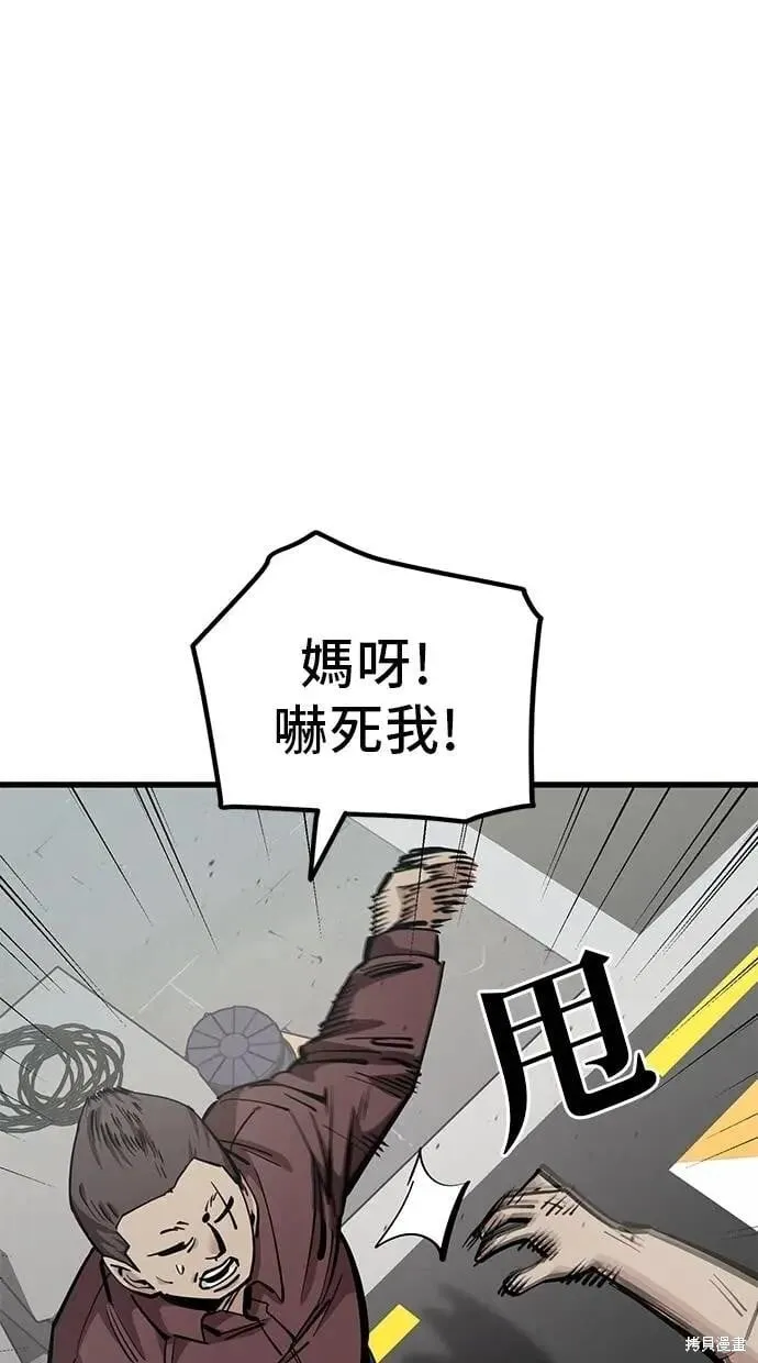 第151话 第58页