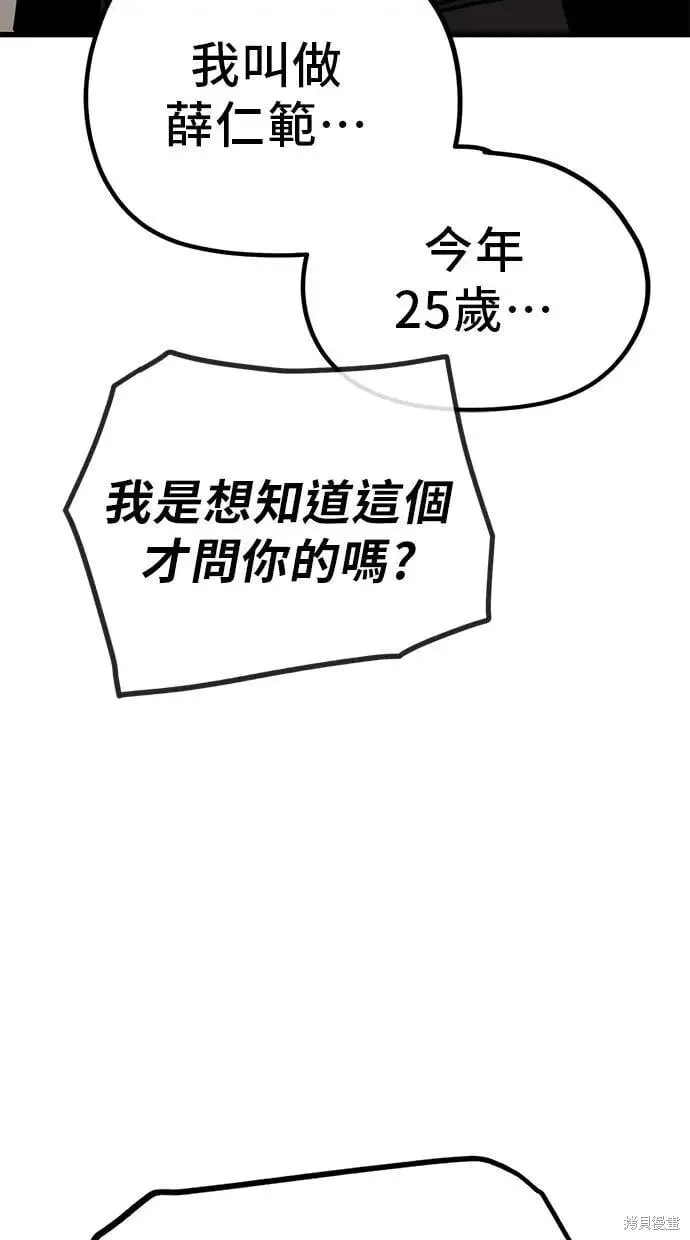 第152话 第4页