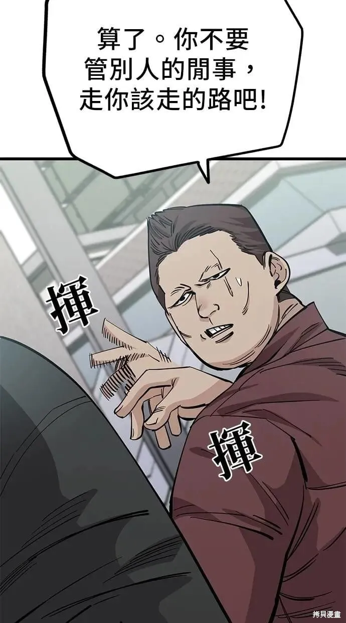 第152话 第5页