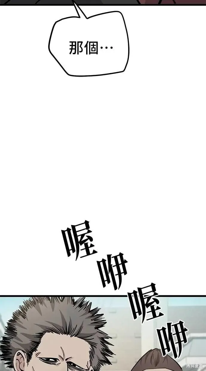 第152话 第6页