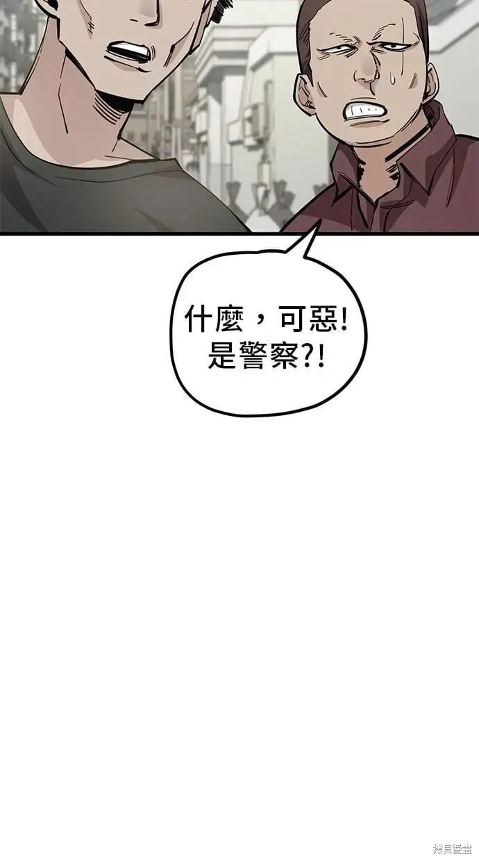 第152话 第7页