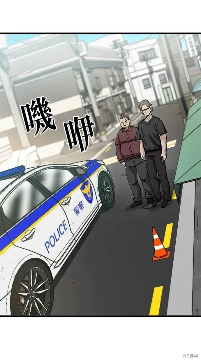 第152话 第8页
