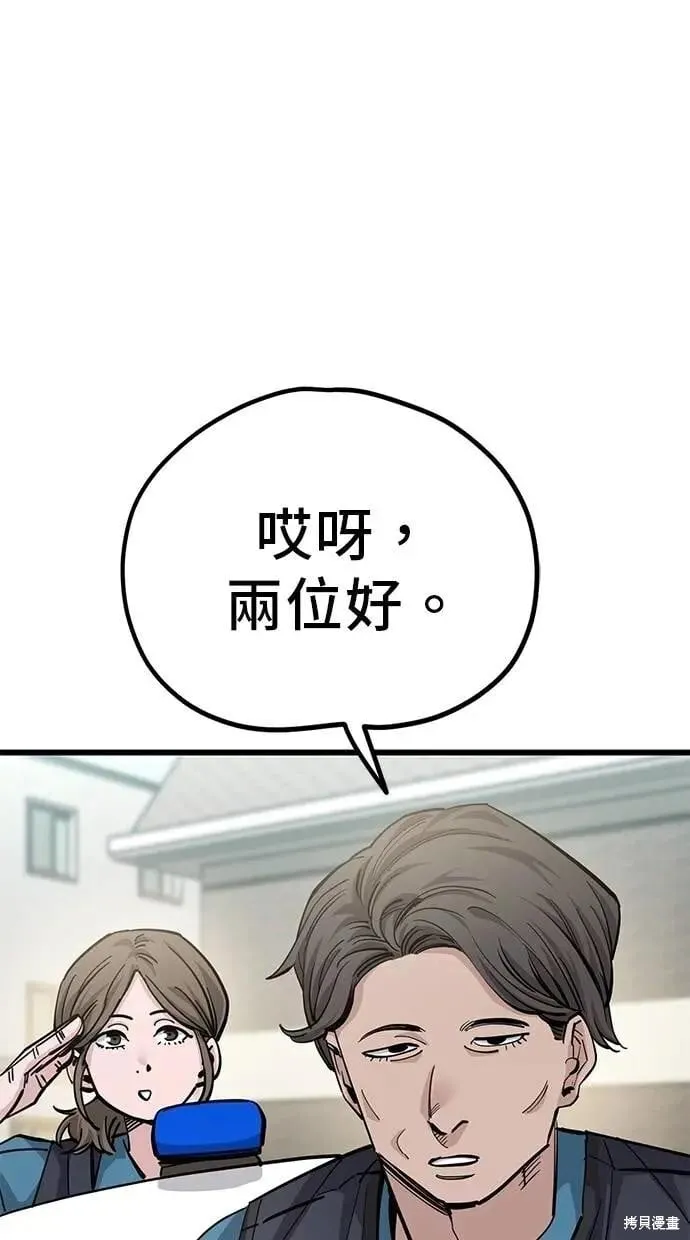 第152话 第9页
