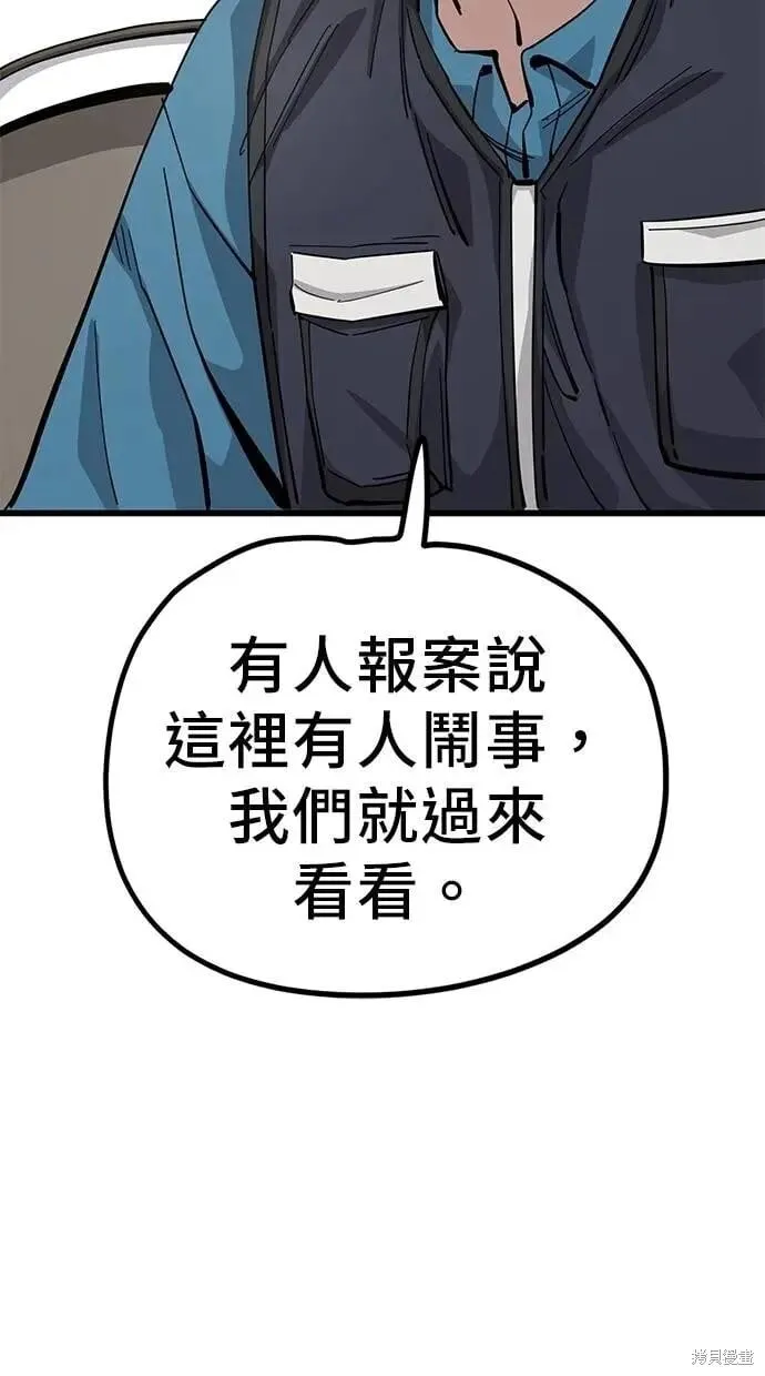 第152话 第10页