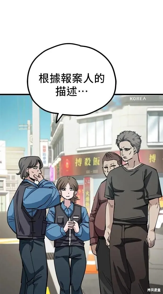 第152话 第11页