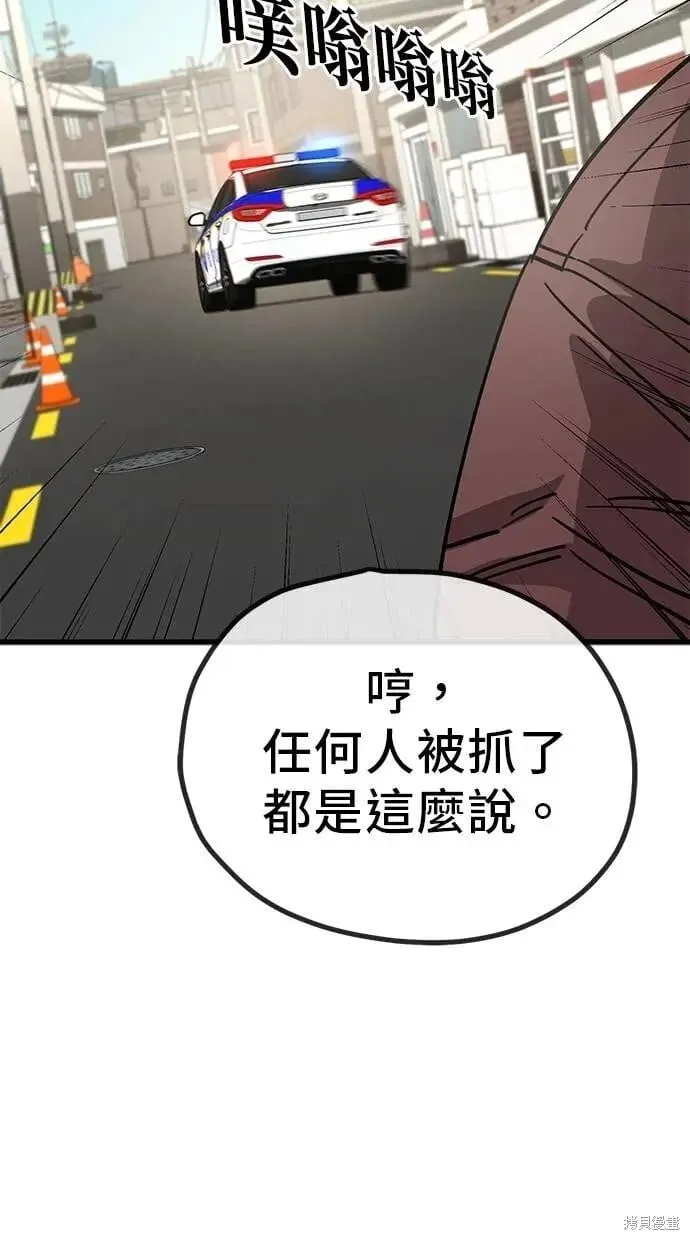 第152话 第15页