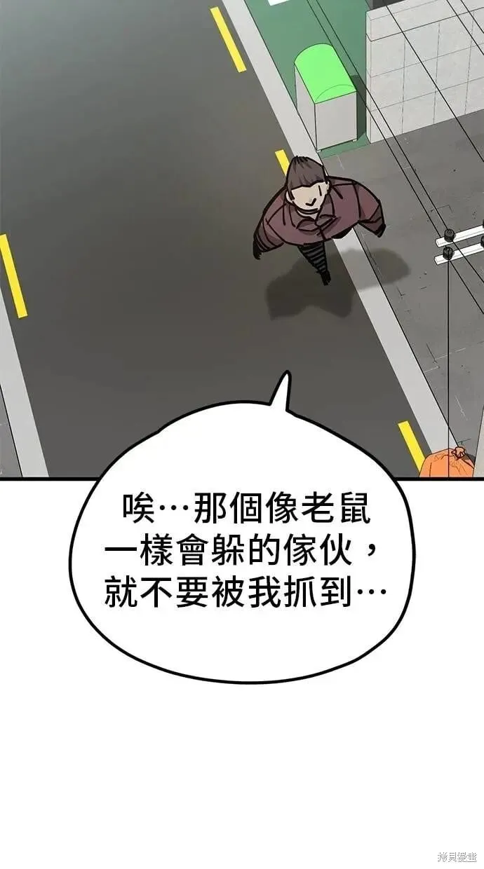 第152话 第18页