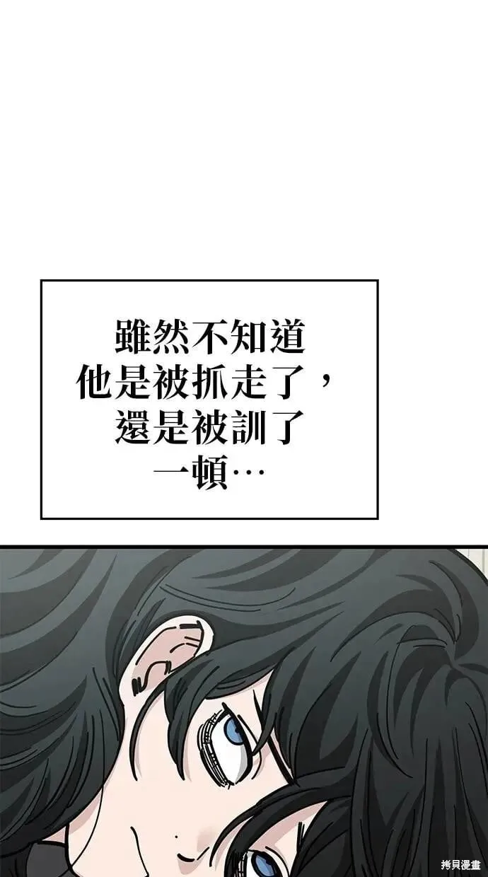 第152话 第21页