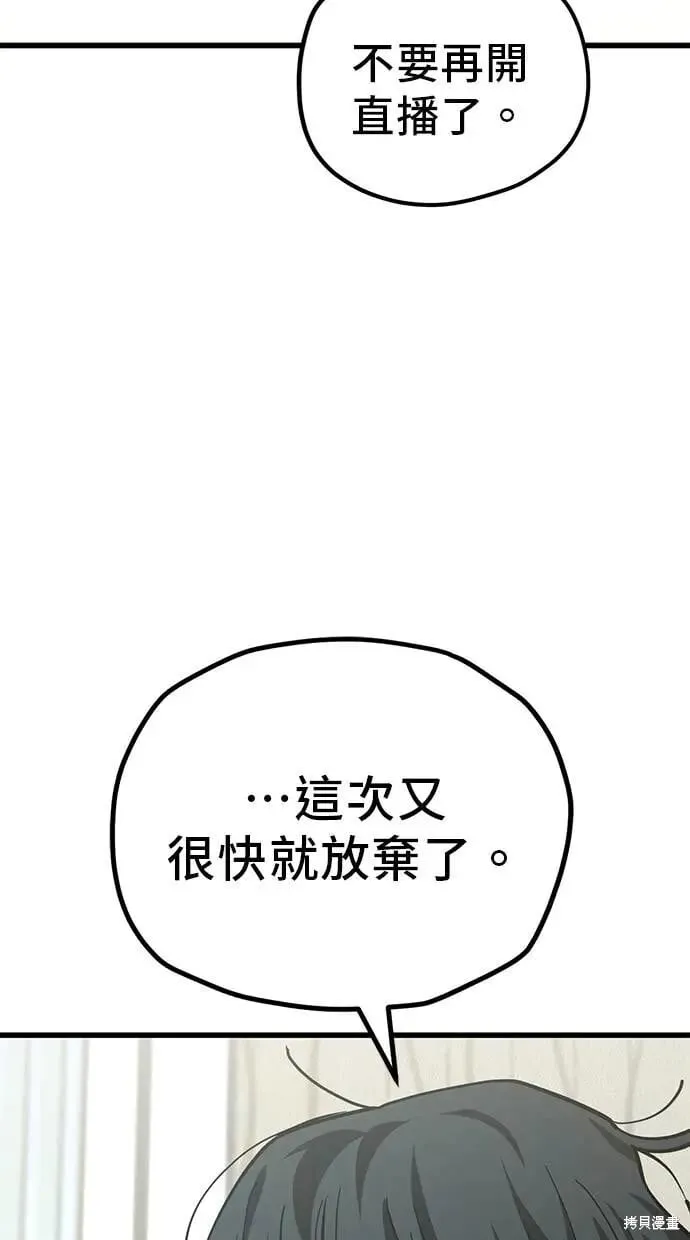 第152话 第24页