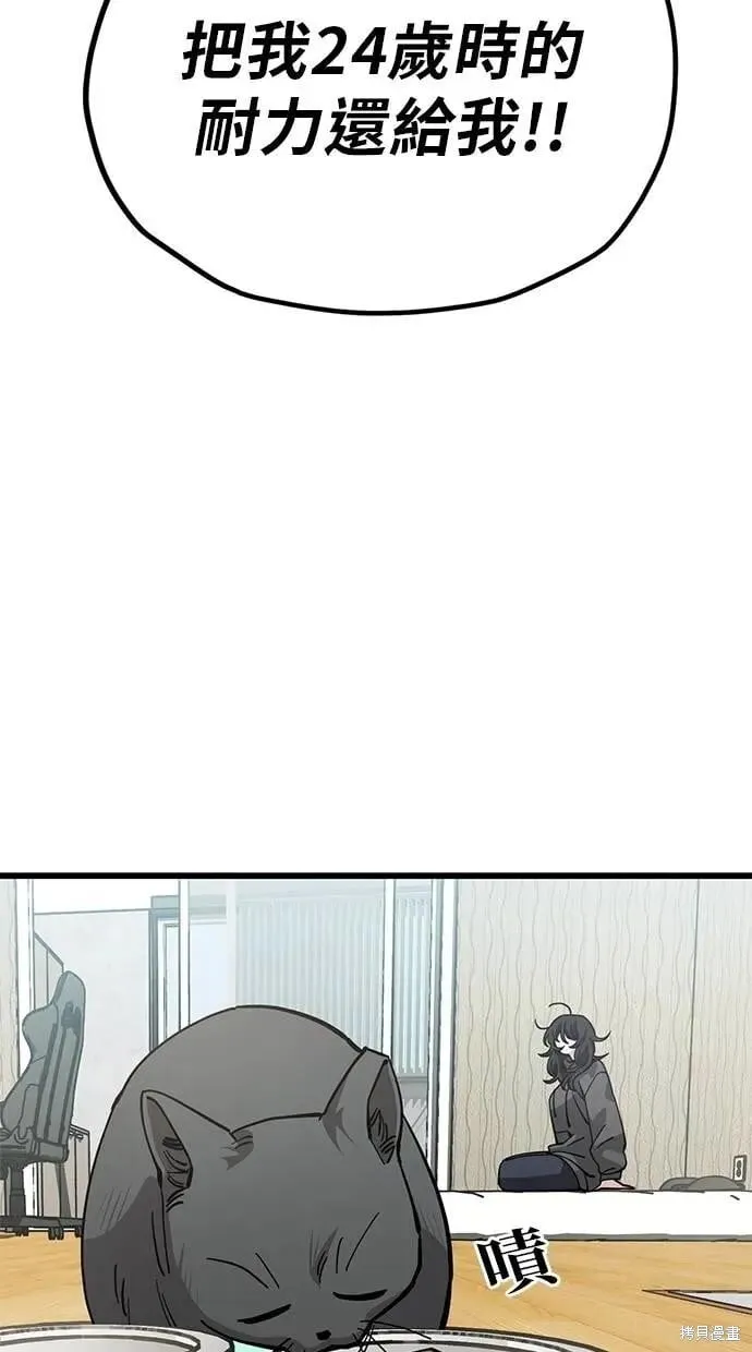 第152话 第28页