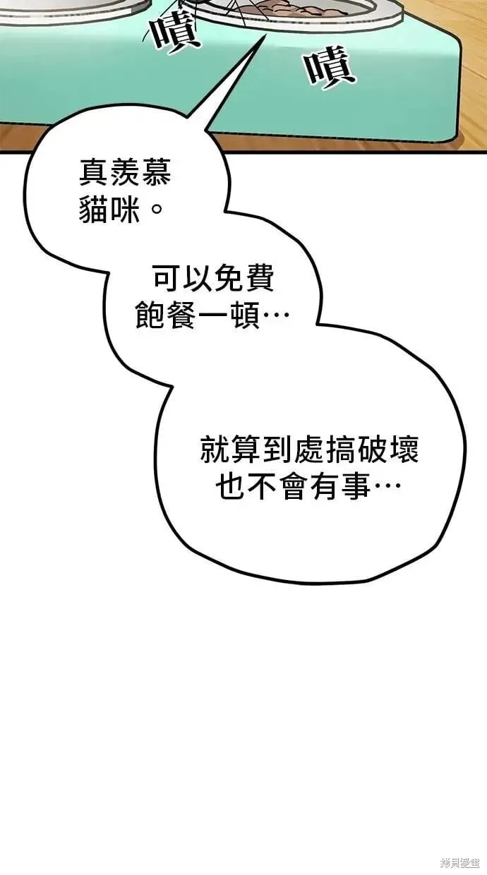 第152话 第29页
