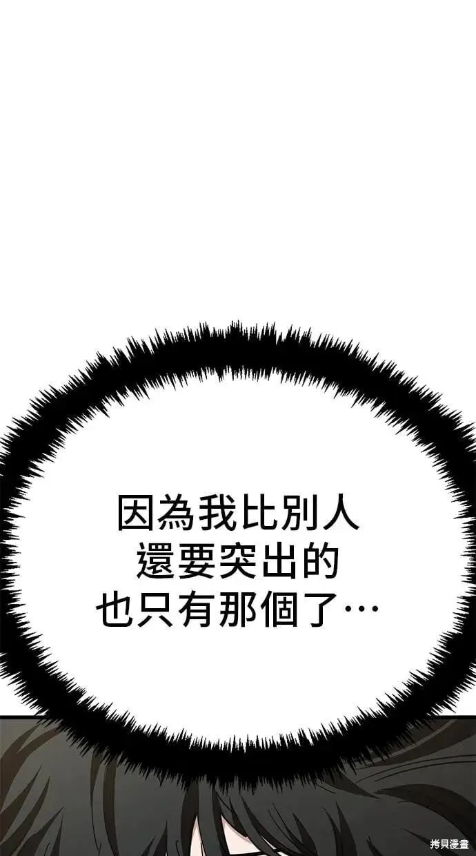 第152话 第33页