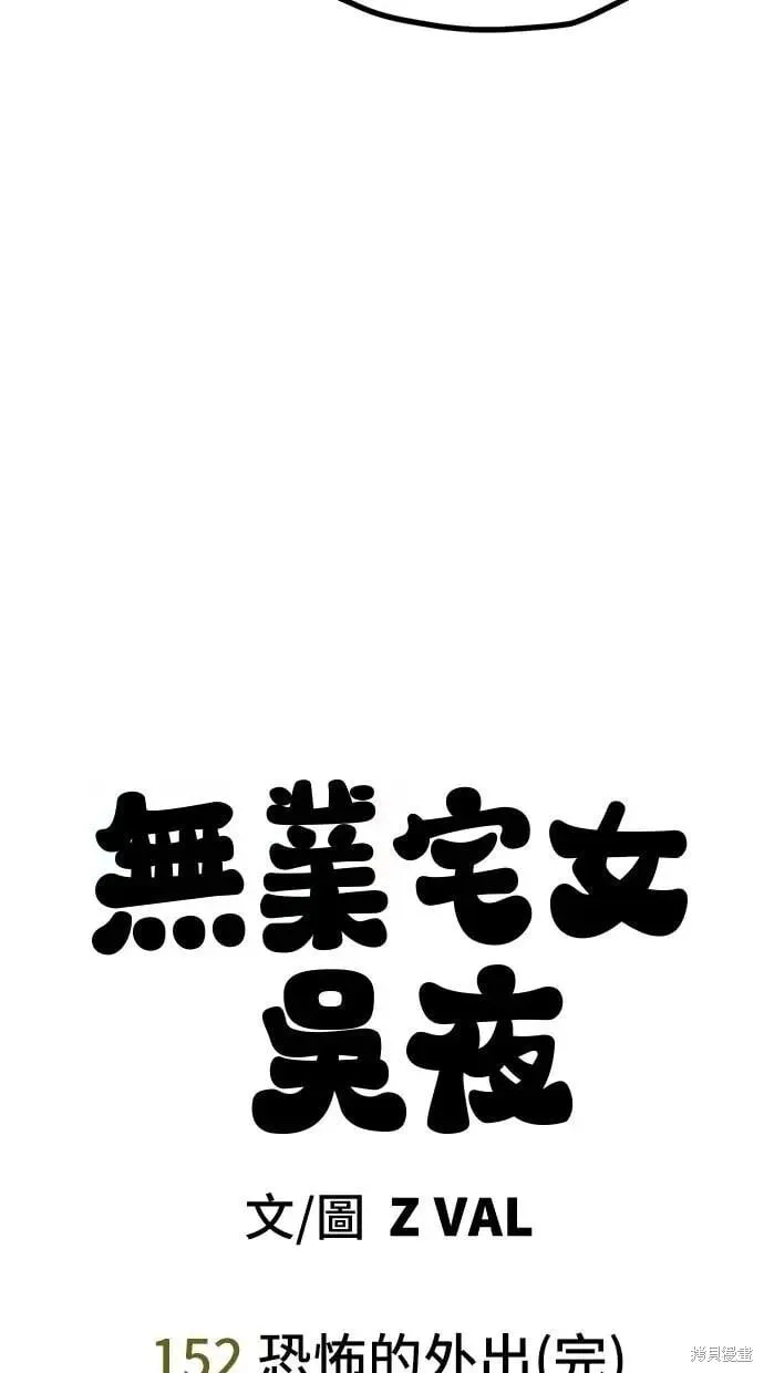 第152话 第36页