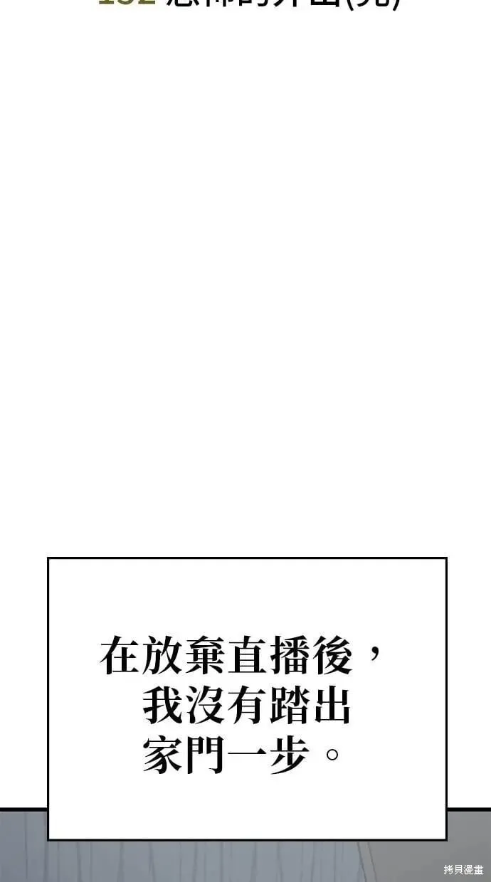 第152话 第37页