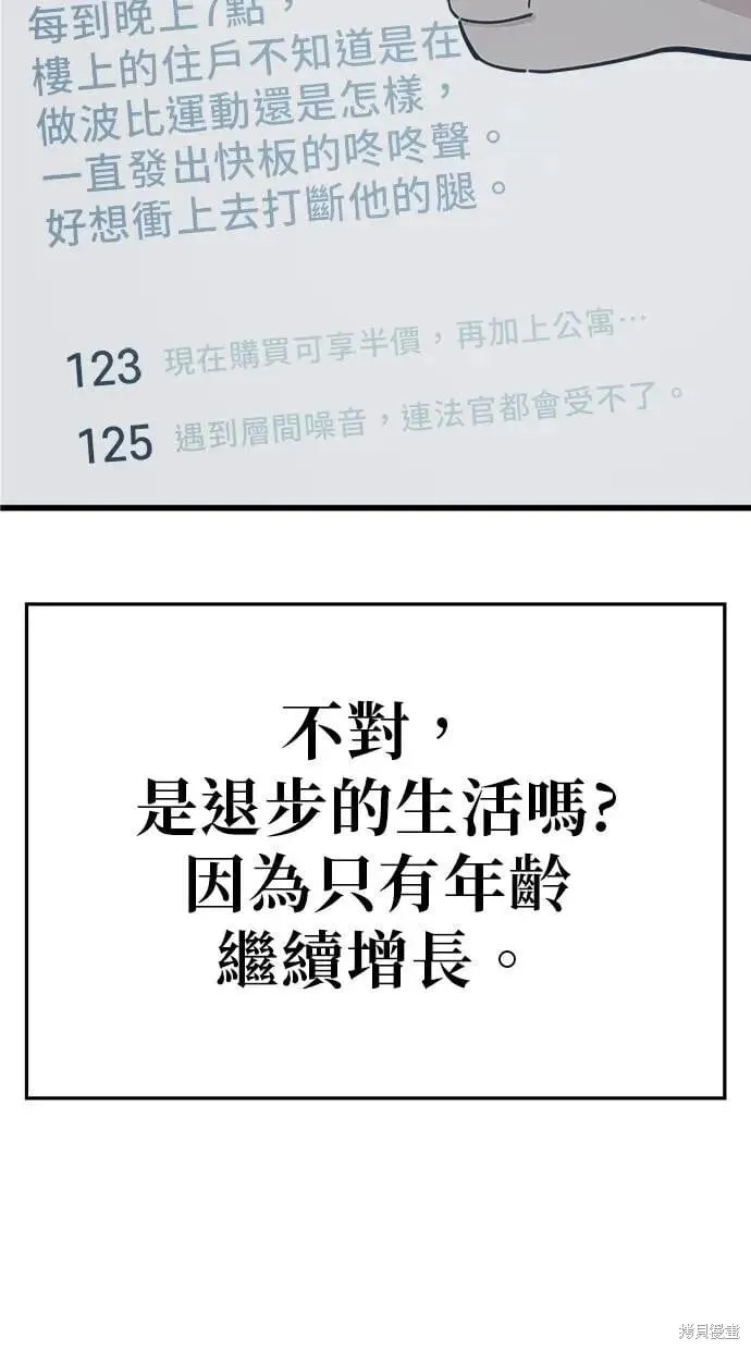 第152话 第40页