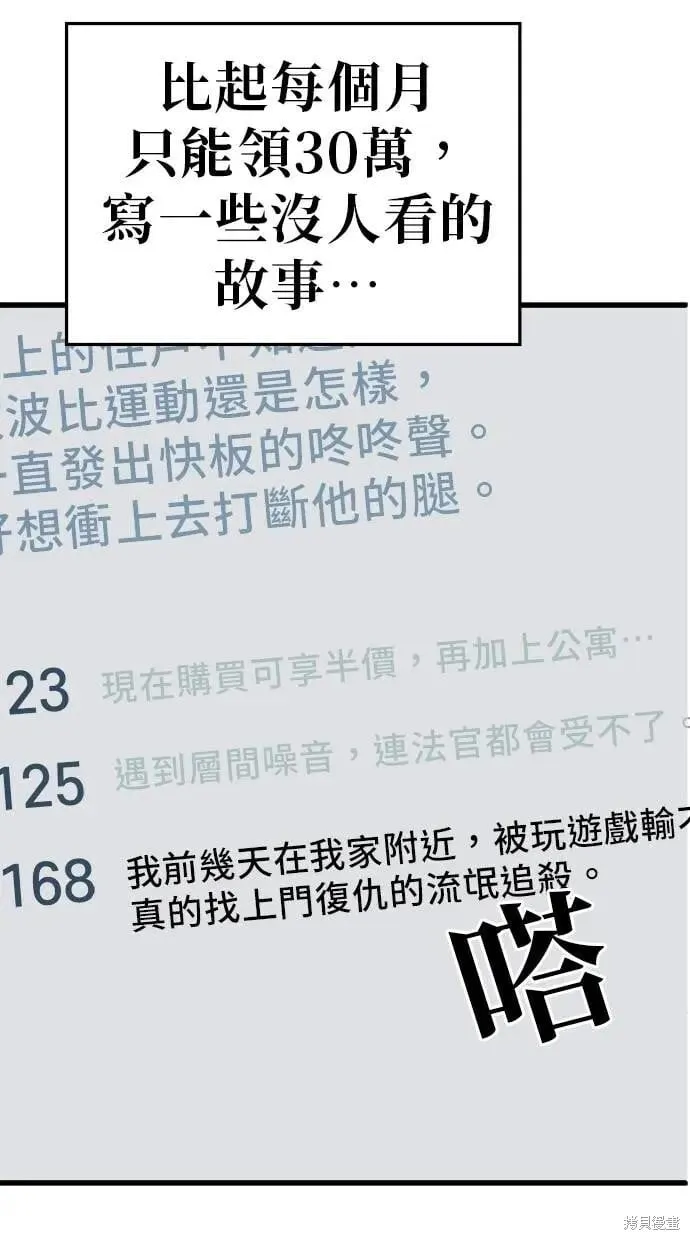 第152话 第43页