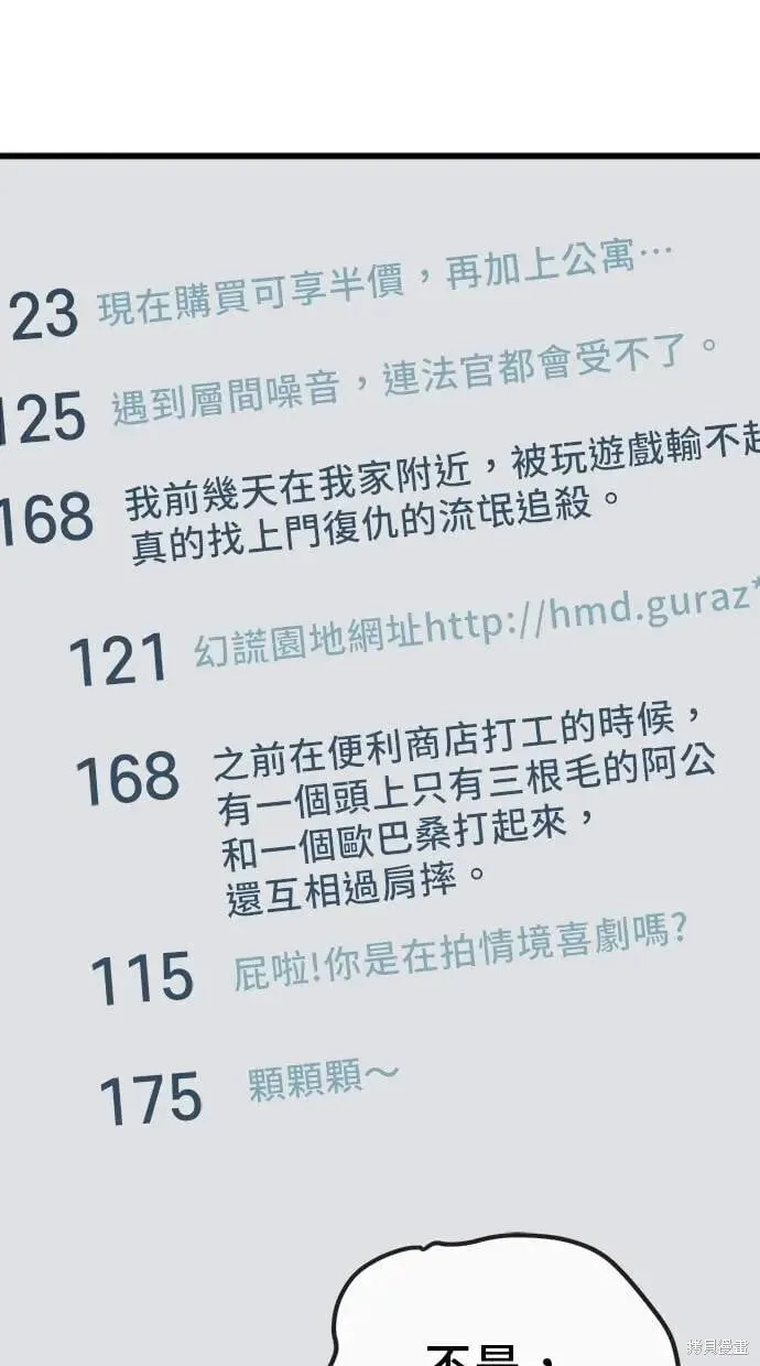 第152话 第46页