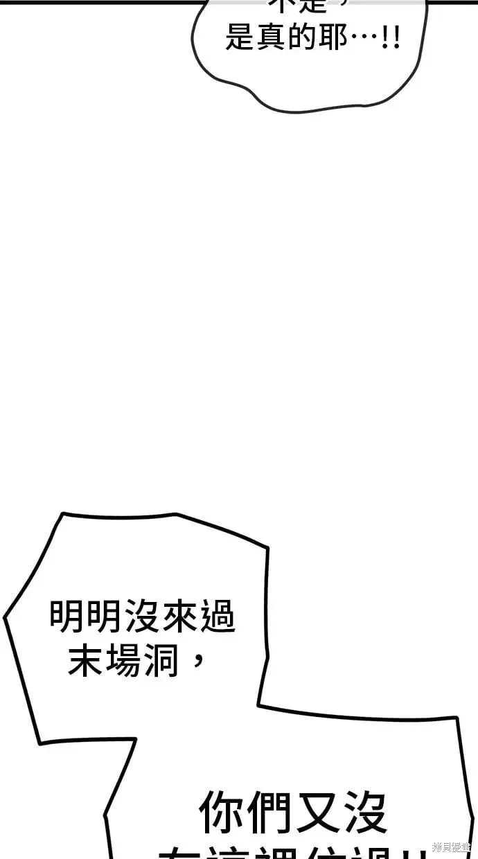 第152话 第47页