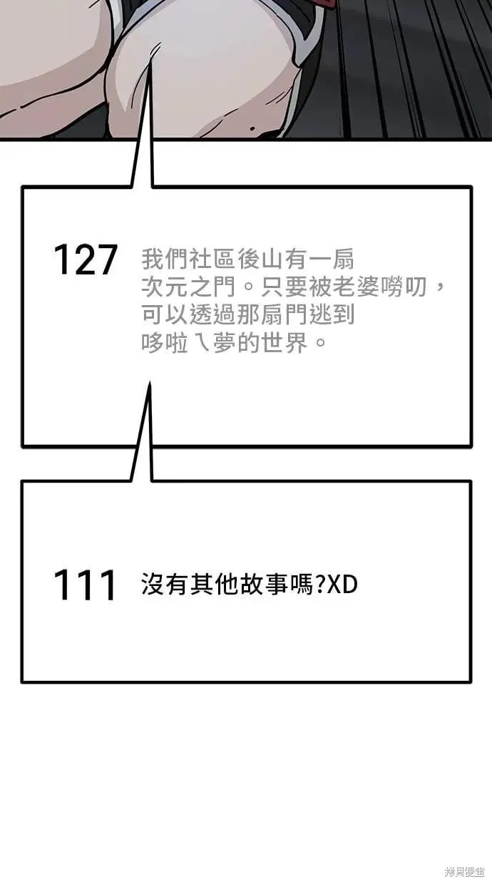 第152话 第49页