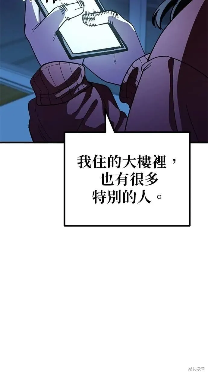 第152话 第52页