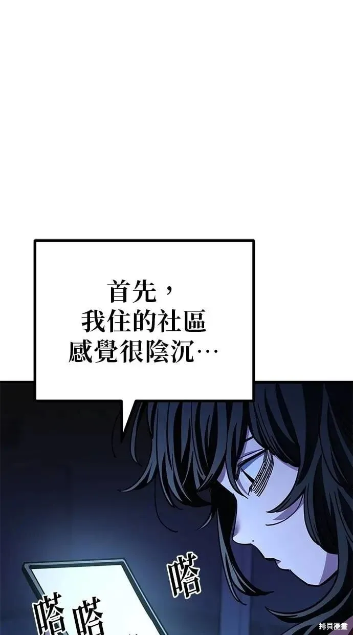 第153话 第1页