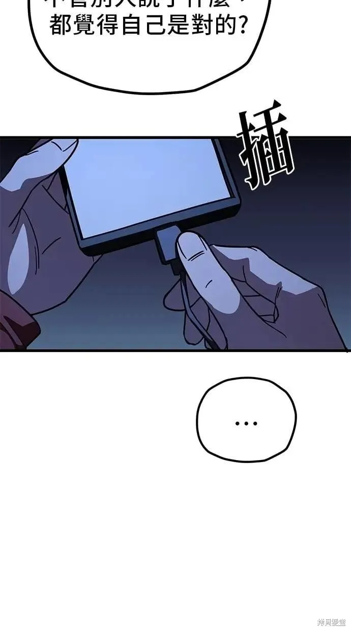 第153话 第7页