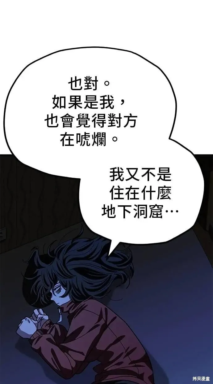 第153话 第8页