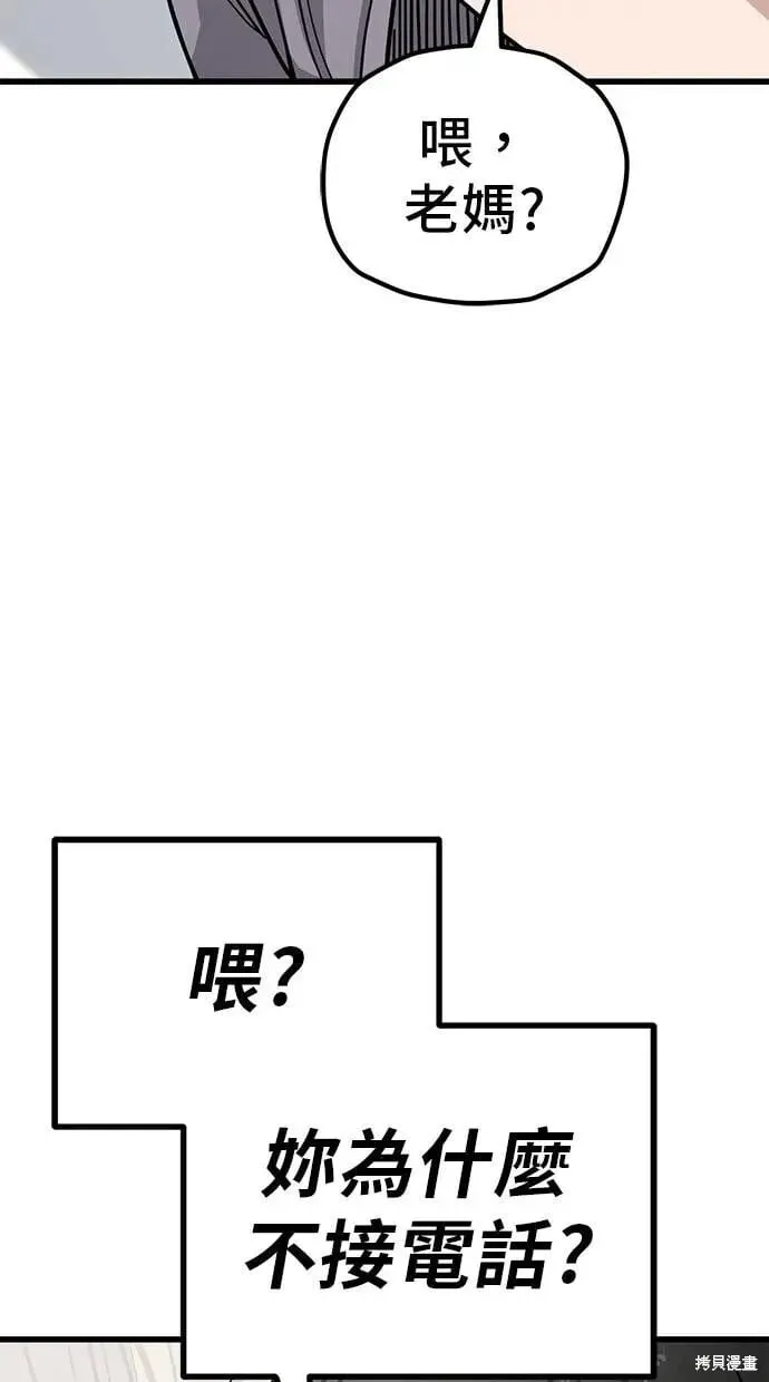 第153话 第23页