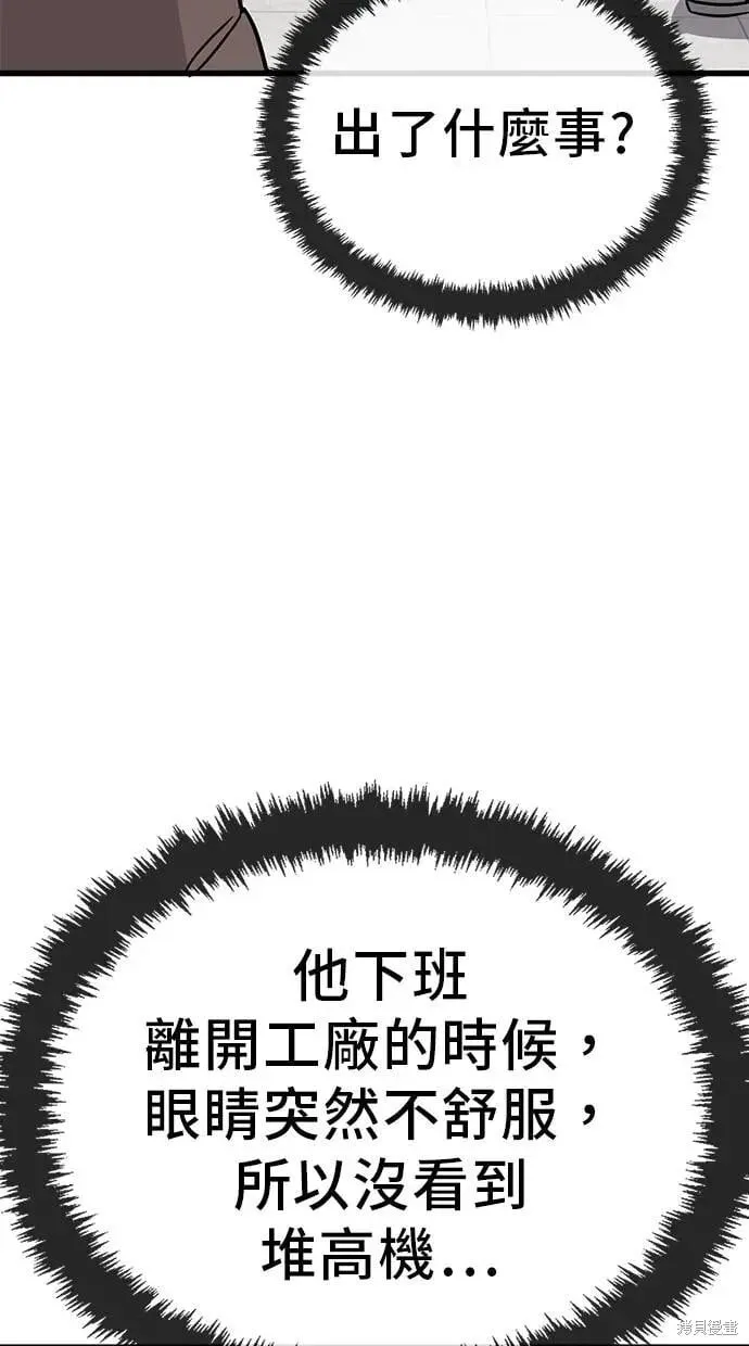 第153话 第32页