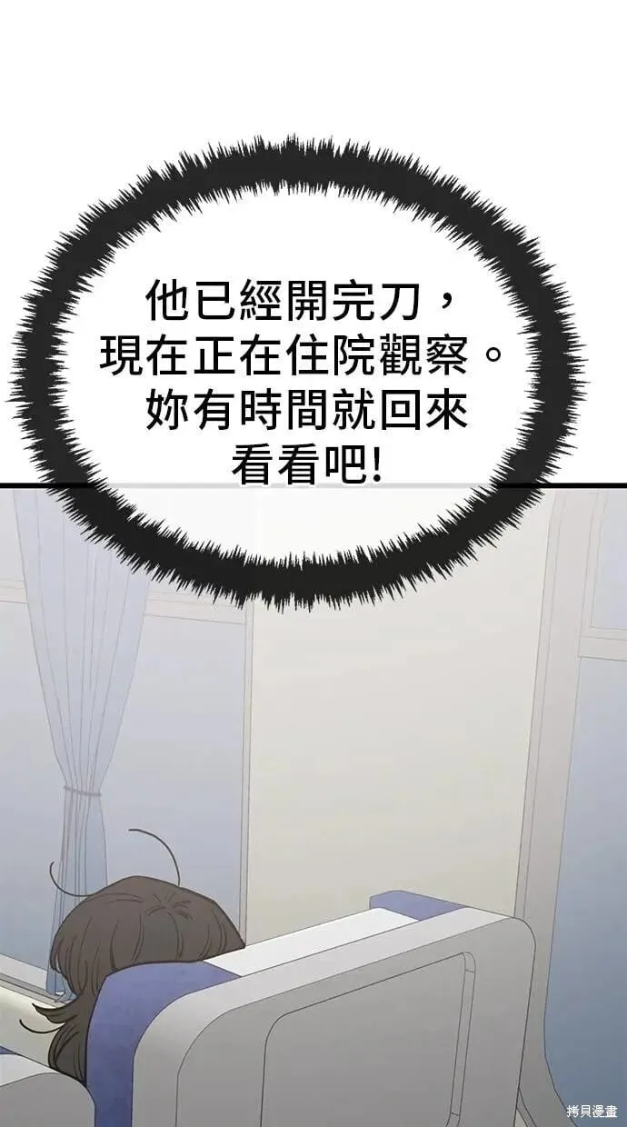 第153话 第36页