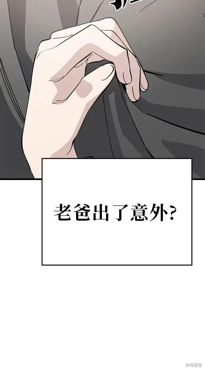 第153话 第38页