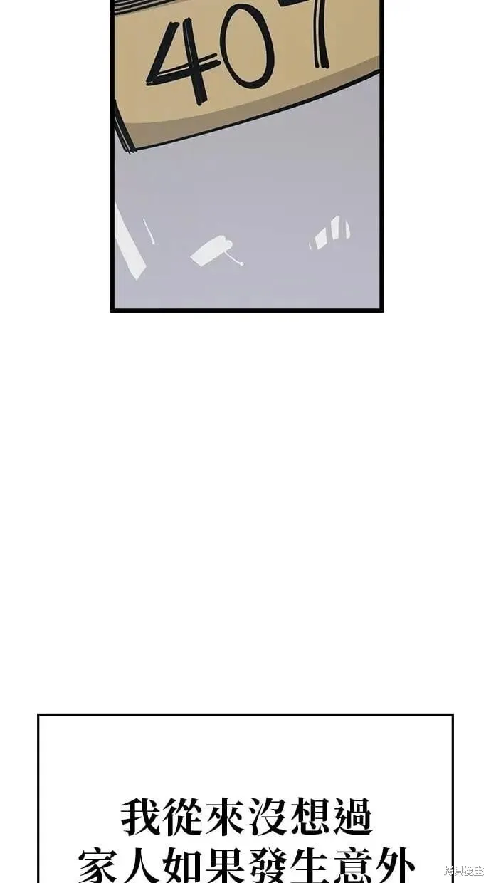 第153话 第43页