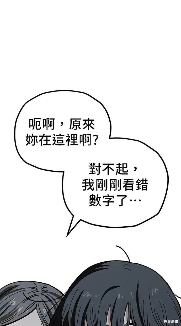 第153话 第50页