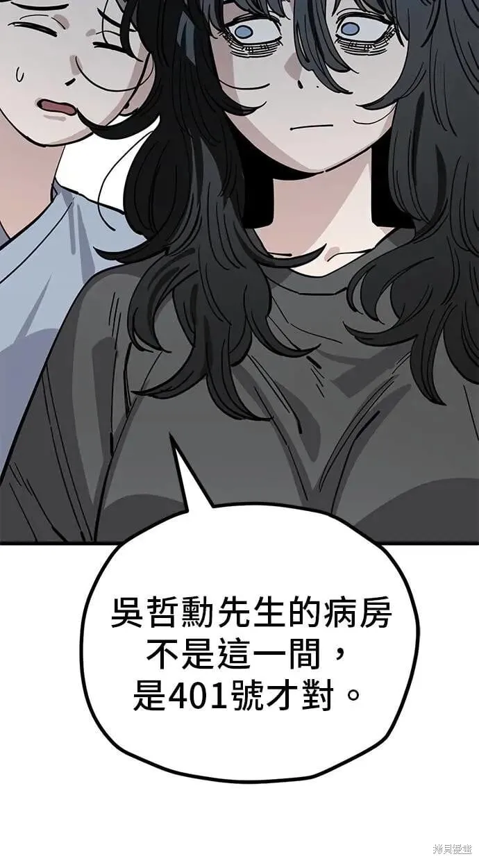 第153话 第51页