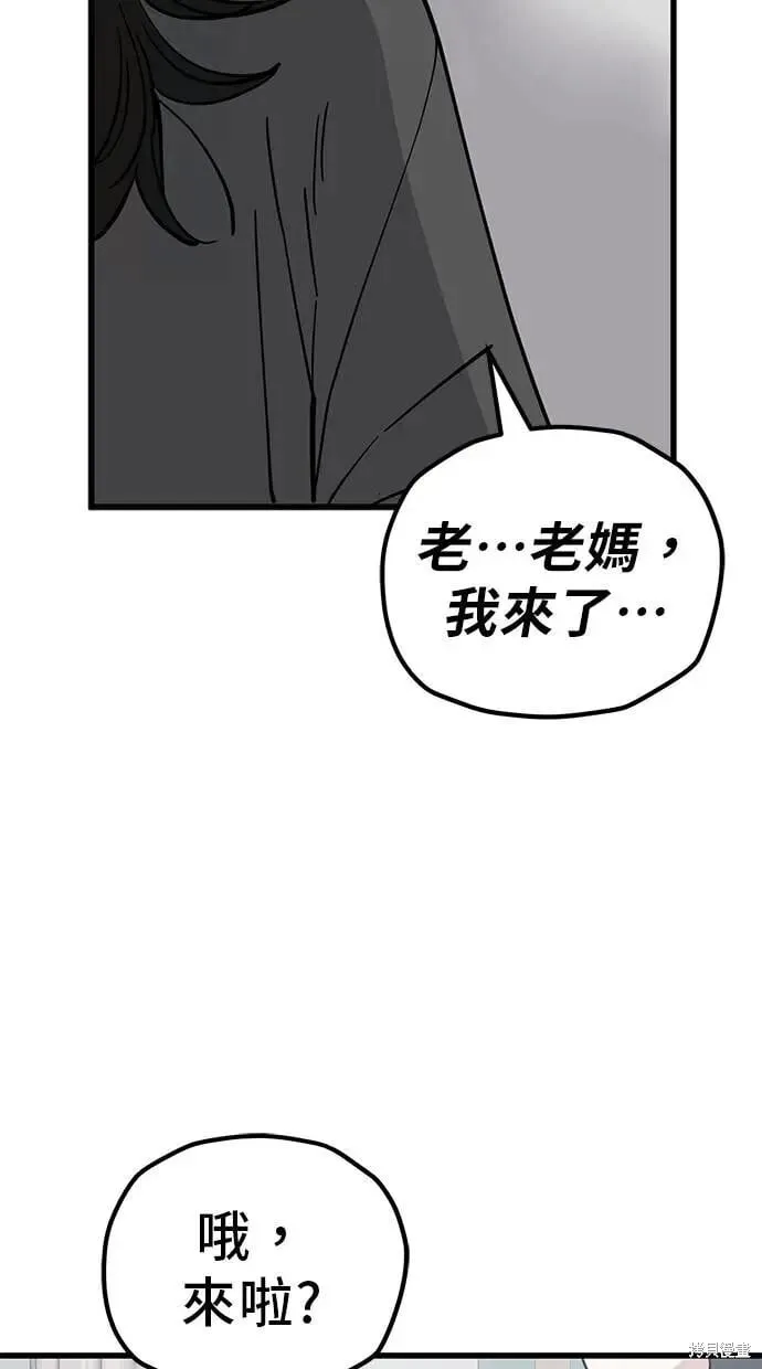 第153话 第53页