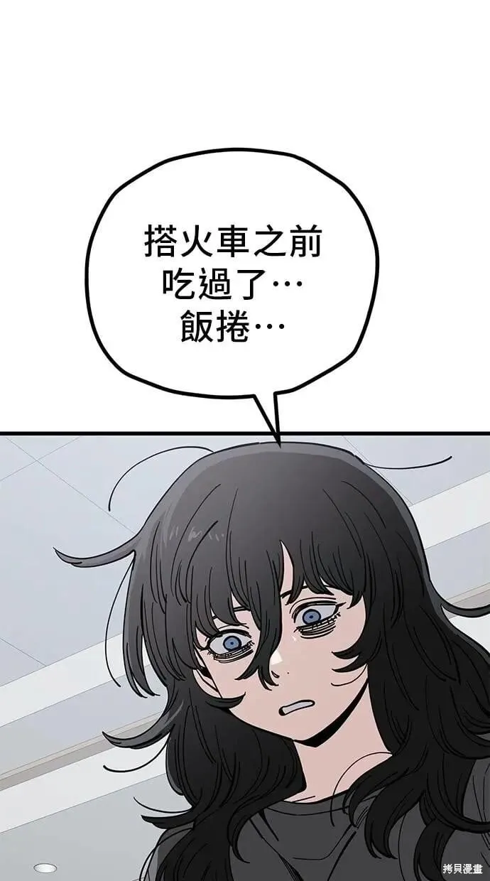 第153话 第55页