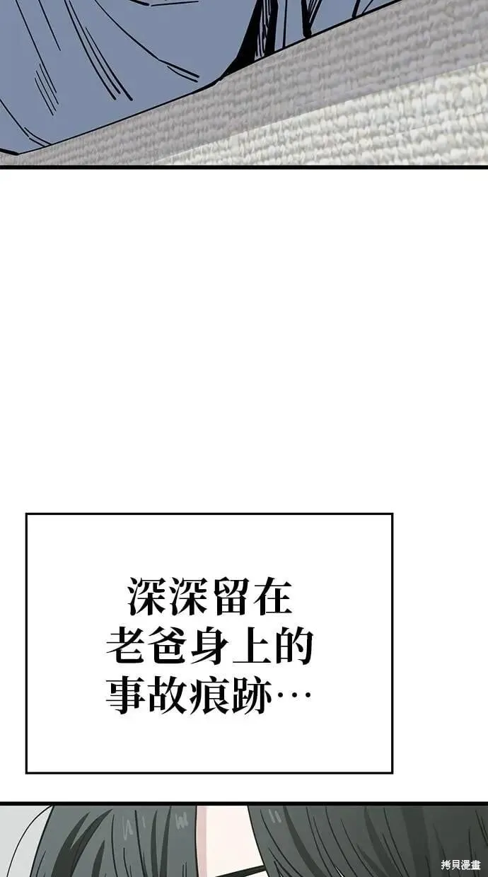 第153话 第60页